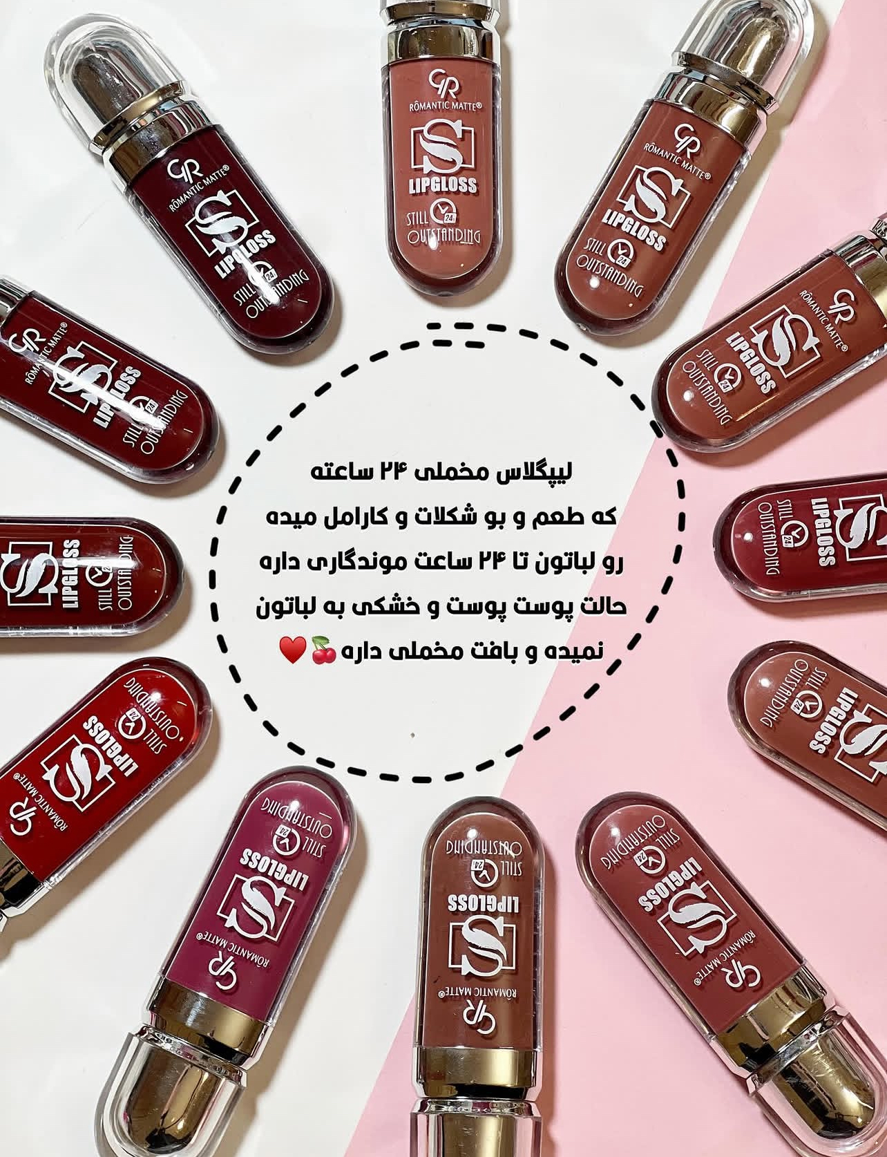 لیپگلاس مخملی ۲۴ ساعته دوپ کیکو